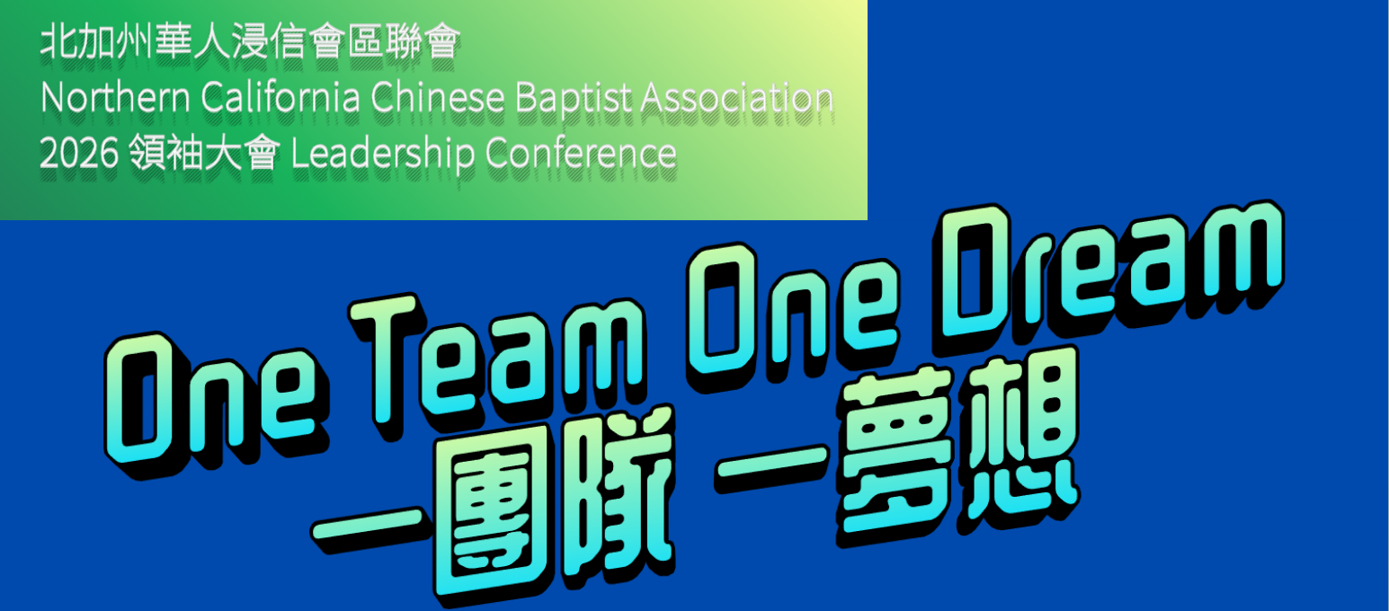 Notes for the One Team, One Dream Conference 3/7/2026